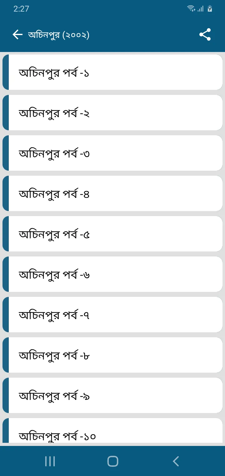 হুমায়ুন আহমেদ সমগ্র - Offline | Indus Appstore | Screenshot