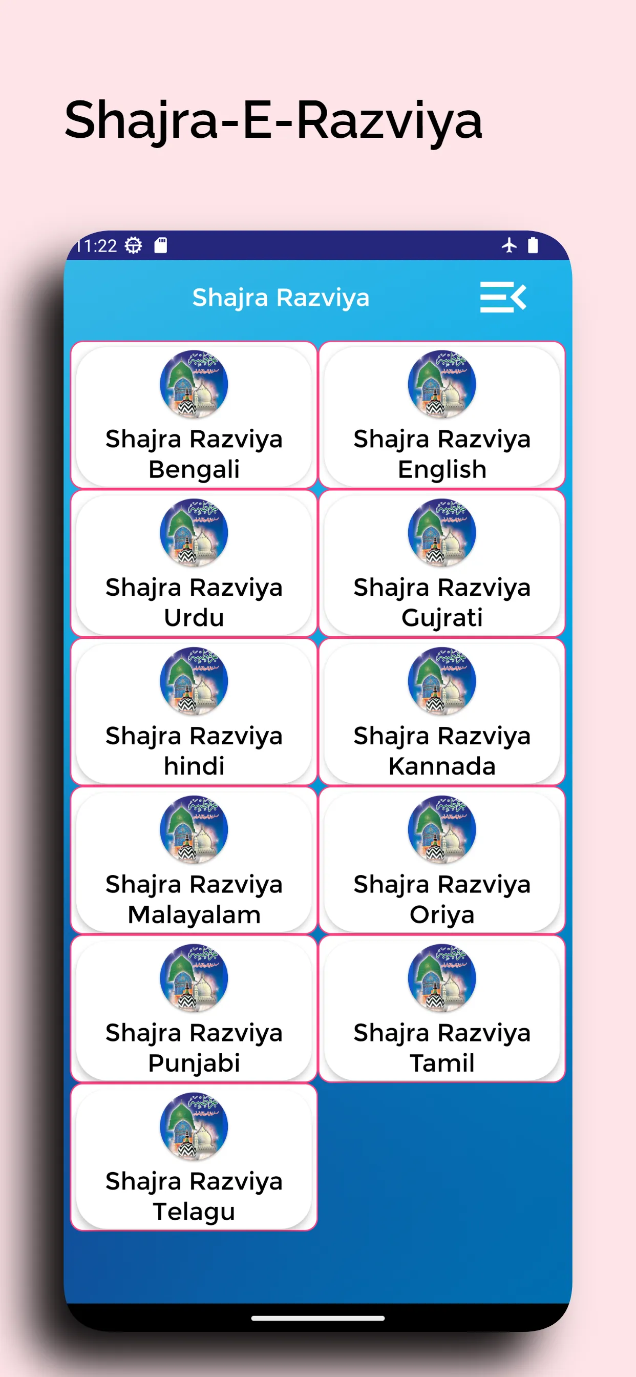 Shajra-E-Razviya Tajus Shariya | Indus Appstore | Screenshot