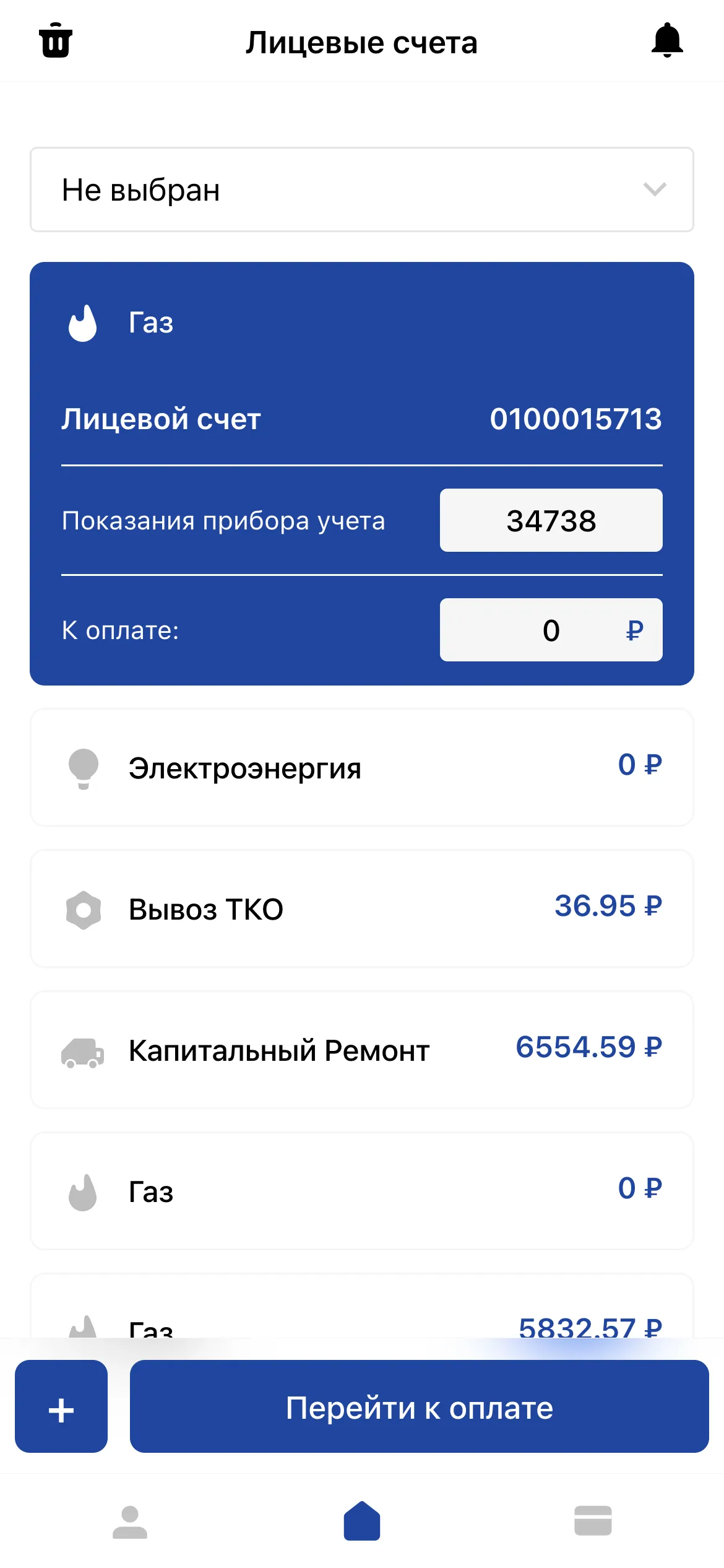 РПРЦ | Indus Appstore | Screenshot