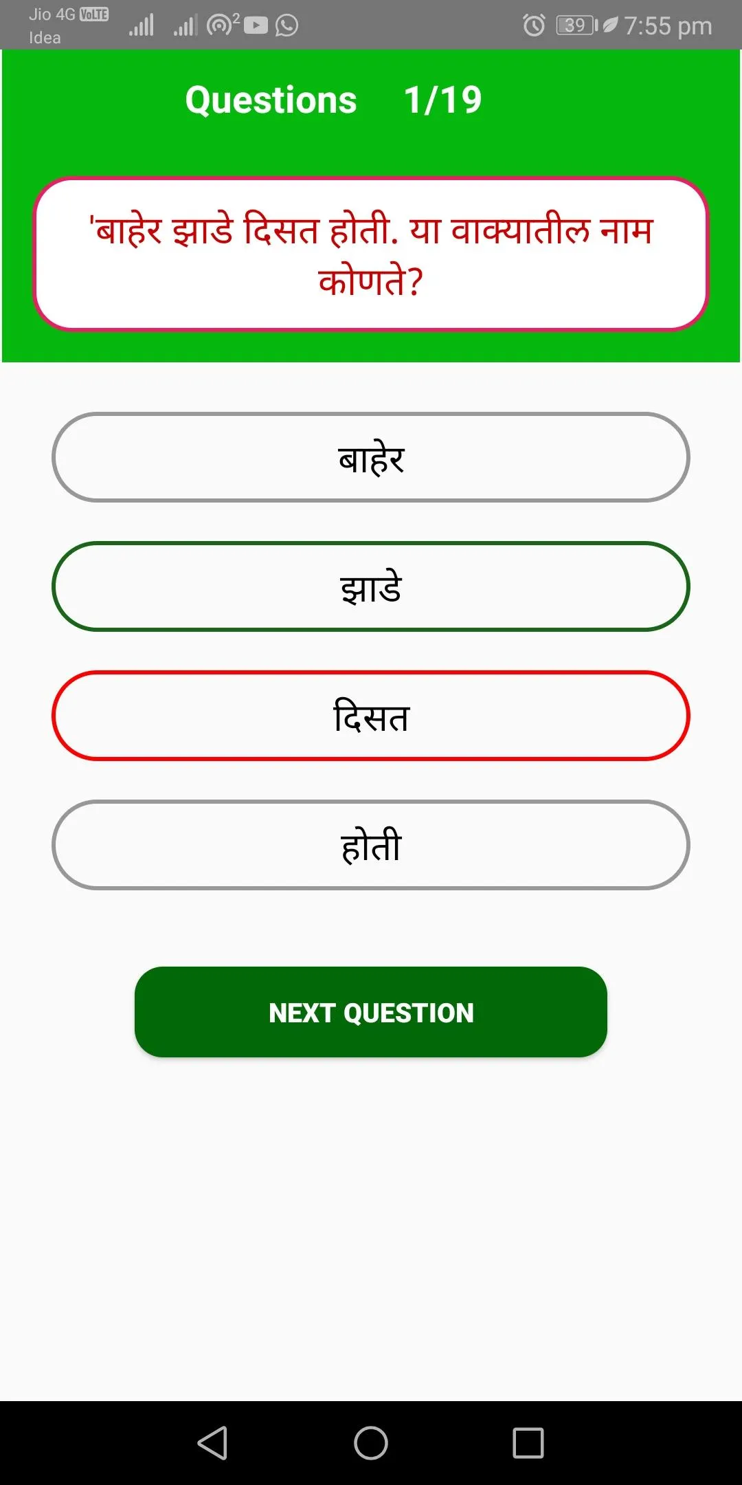 Marathi Grammar (व्याकरण) | Indus Appstore | Screenshot