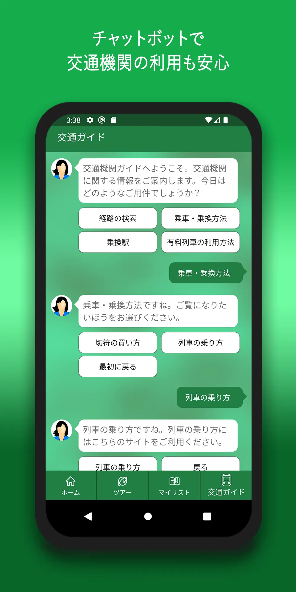 香芝市文化財観光ナビ | Indus Appstore | Screenshot