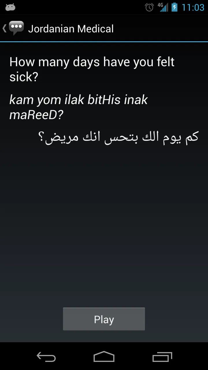 Jordanian Medical Phrases | Indus Appstore | Screenshot