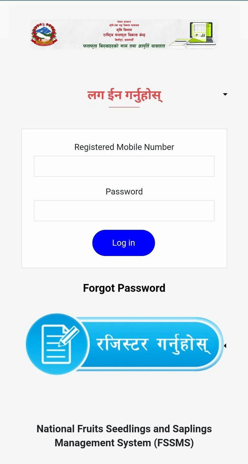 NCFD Nepal | Indus Appstore | Screenshot