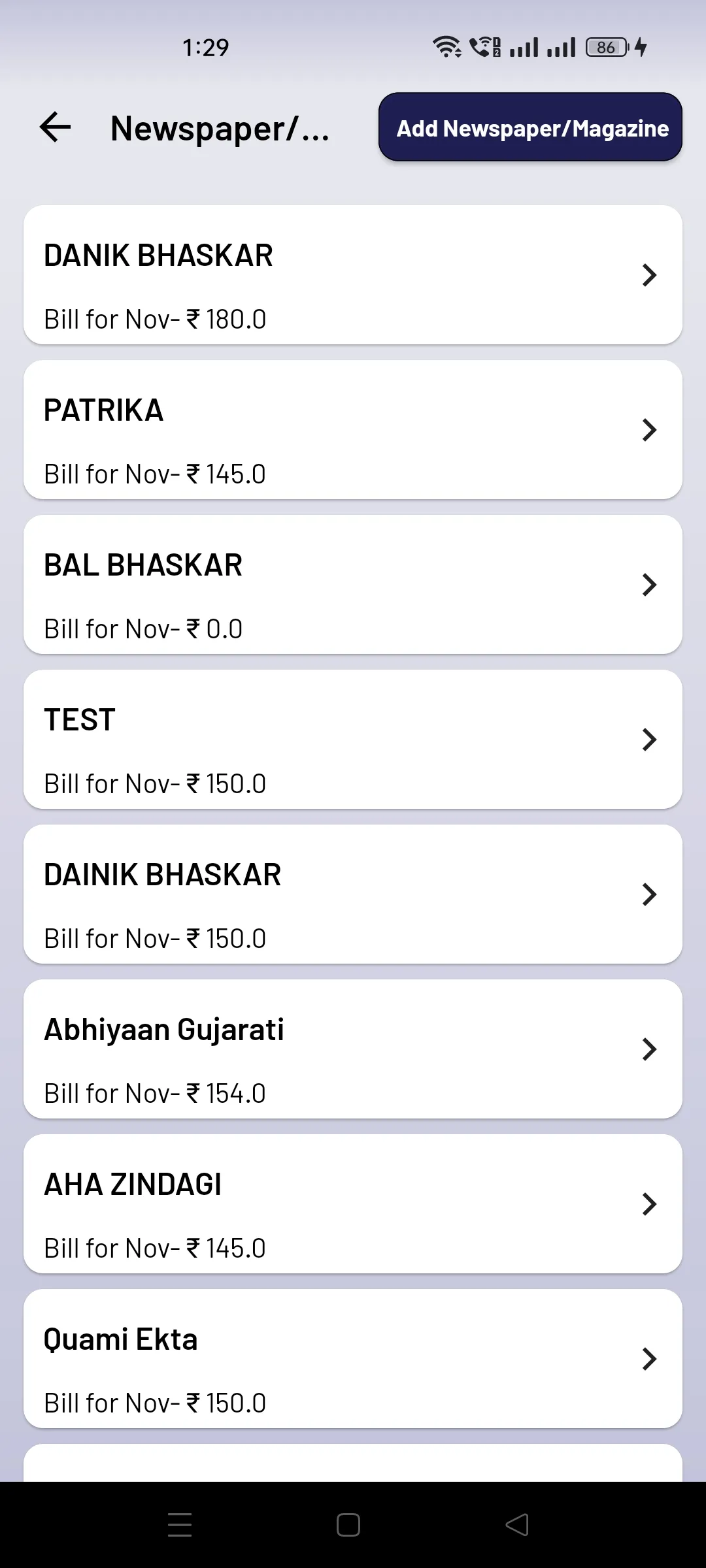 Akhbarwala | Indus Appstore | Screenshot