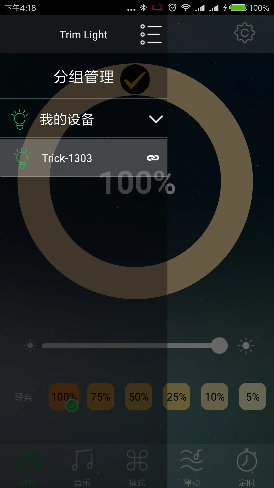 Trick Light | Indus Appstore | Screenshot