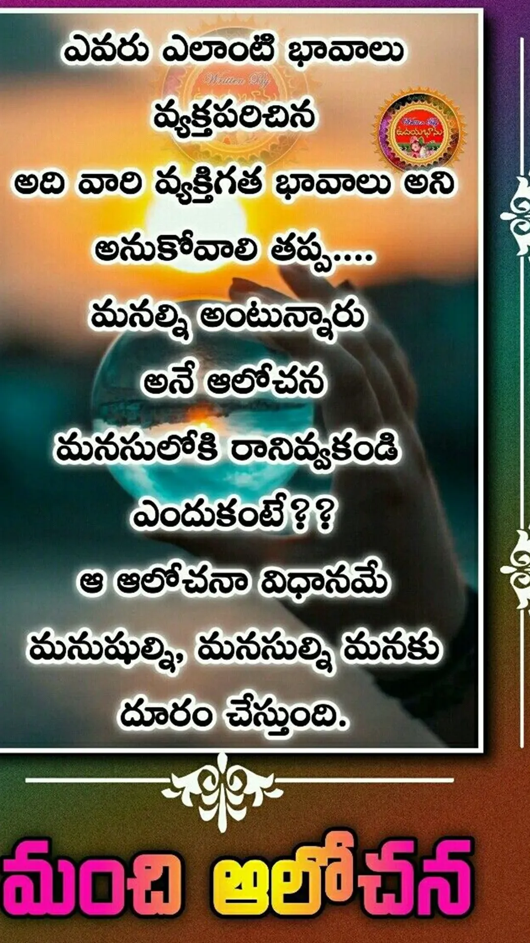 365 Daily Telugu Quotes 2022 | Indus Appstore | Screenshot