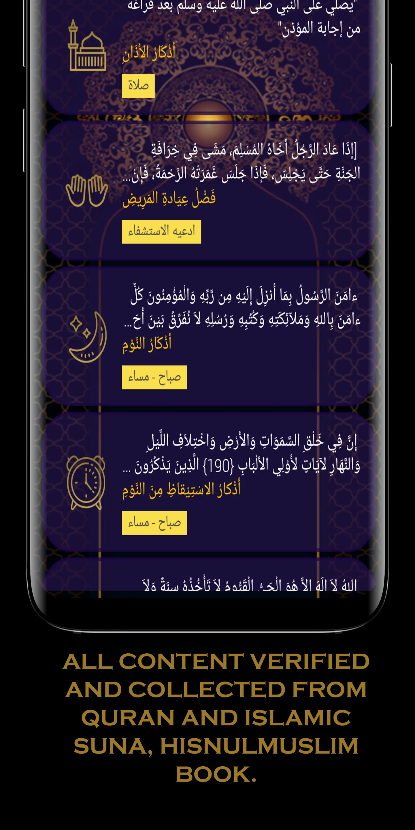 Muslim Daily Supplications | Indus Appstore | Screenshot