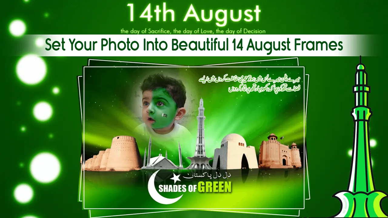 14 august photo frames 2023 | Indus Appstore | Screenshot