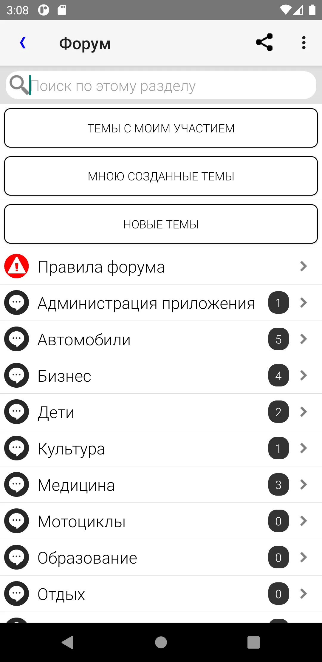 Весь Грозный | Indus Appstore | Screenshot