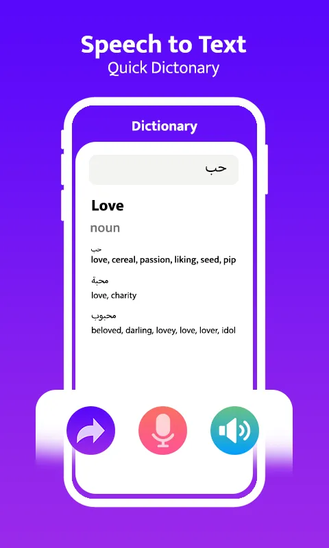 arabic translate to english | Indus Appstore | Screenshot