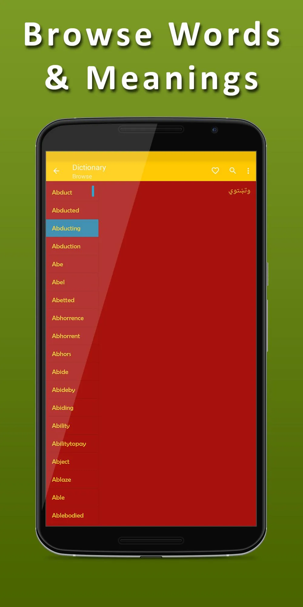 English Pashto Dictionary | Indus Appstore | Screenshot