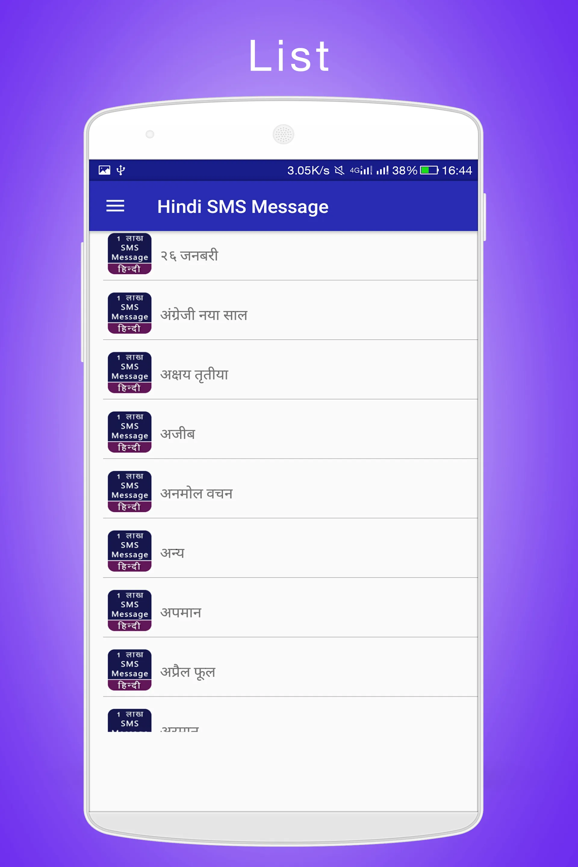 Hindi Message SMS Collection | Indus Appstore | Screenshot