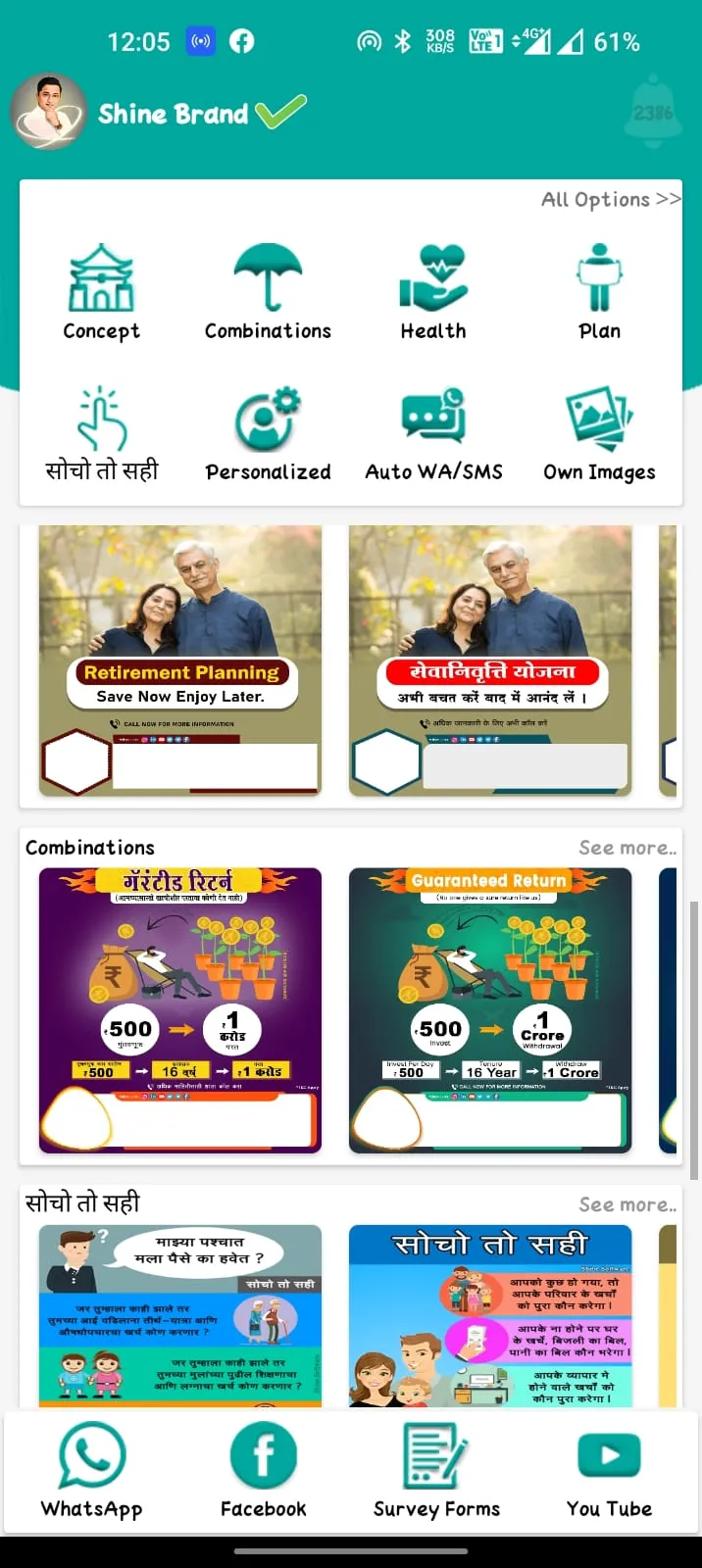 Shine Brand | Indus Appstore | Screenshot