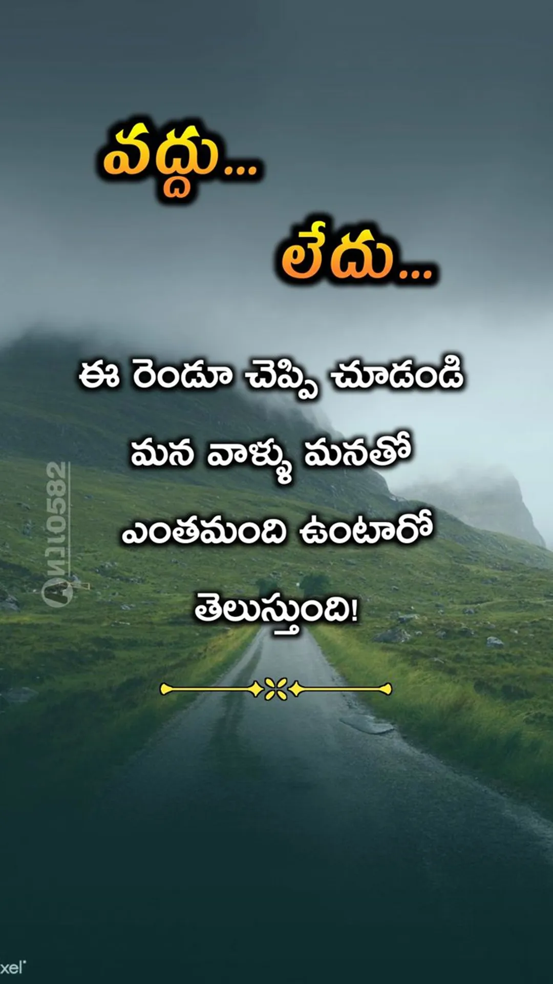 Telugu Inspiration Quotations | Indus Appstore | Screenshot