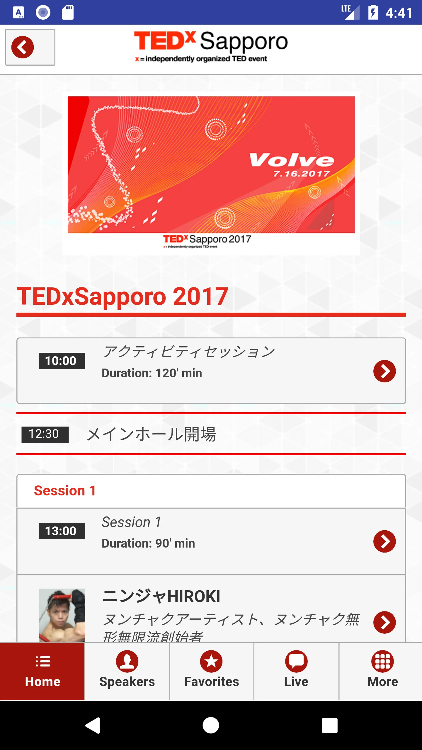 TEDxSapporo | Indus Appstore | Screenshot