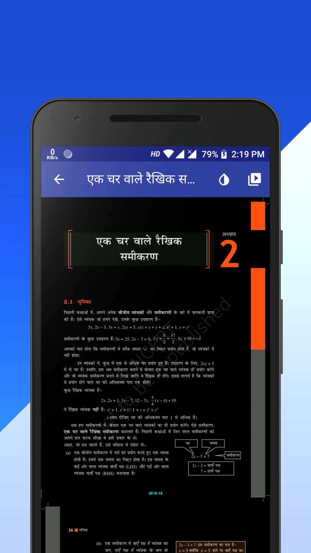 Class 8 Maths NCERT Book Hindi | Indus Appstore | Screenshot