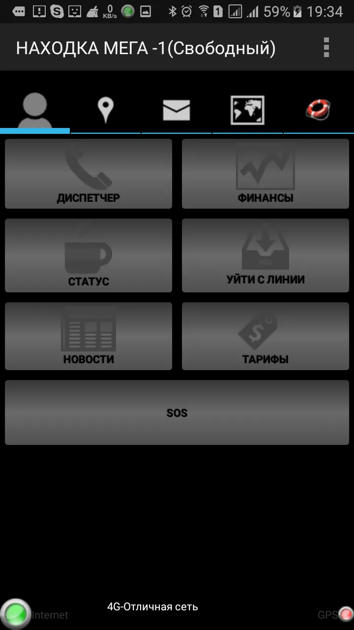 Такси Мобильное | Indus Appstore | Screenshot