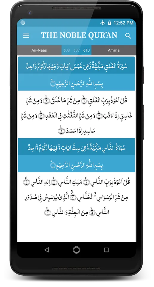 Aasaan Tarjuma Quran - The Nob | Indus Appstore | Screenshot