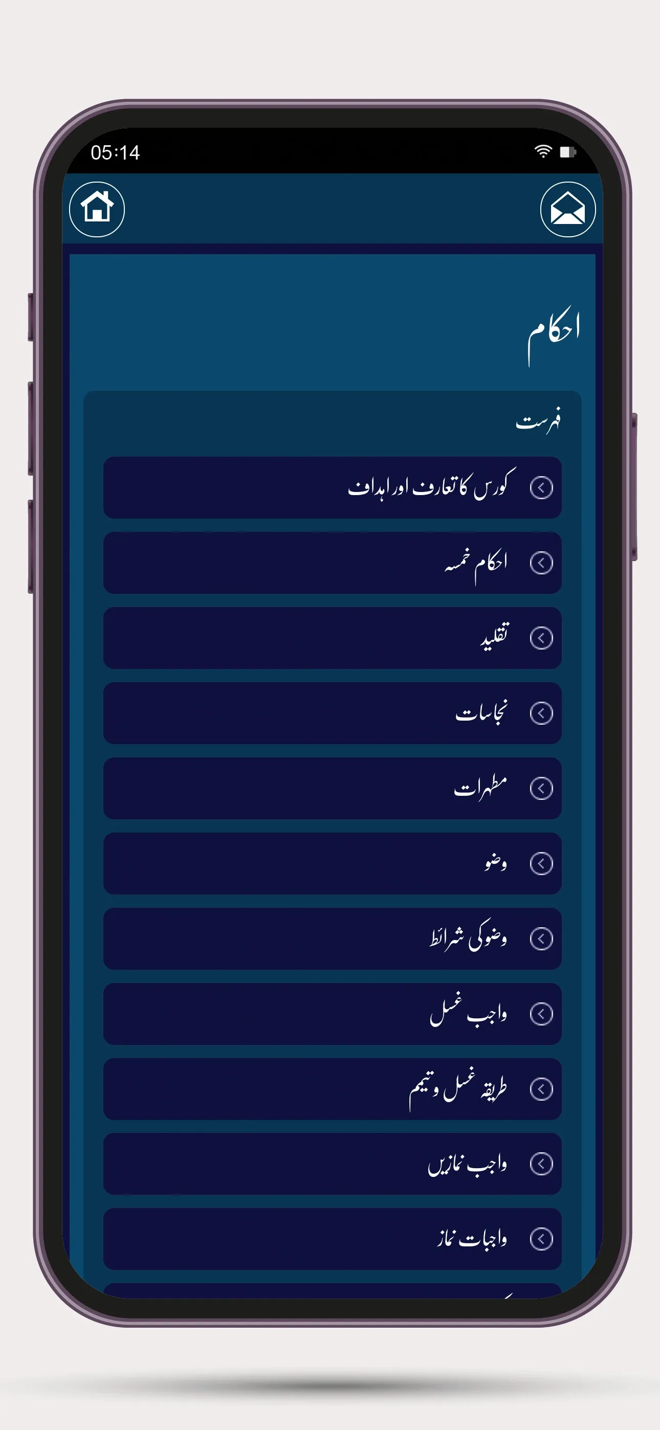 Islami Talimat اسلامی تعلیمات | Indus Appstore | Screenshot