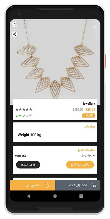 CiyaShop Jewellery | Indus Appstore | Screenshot