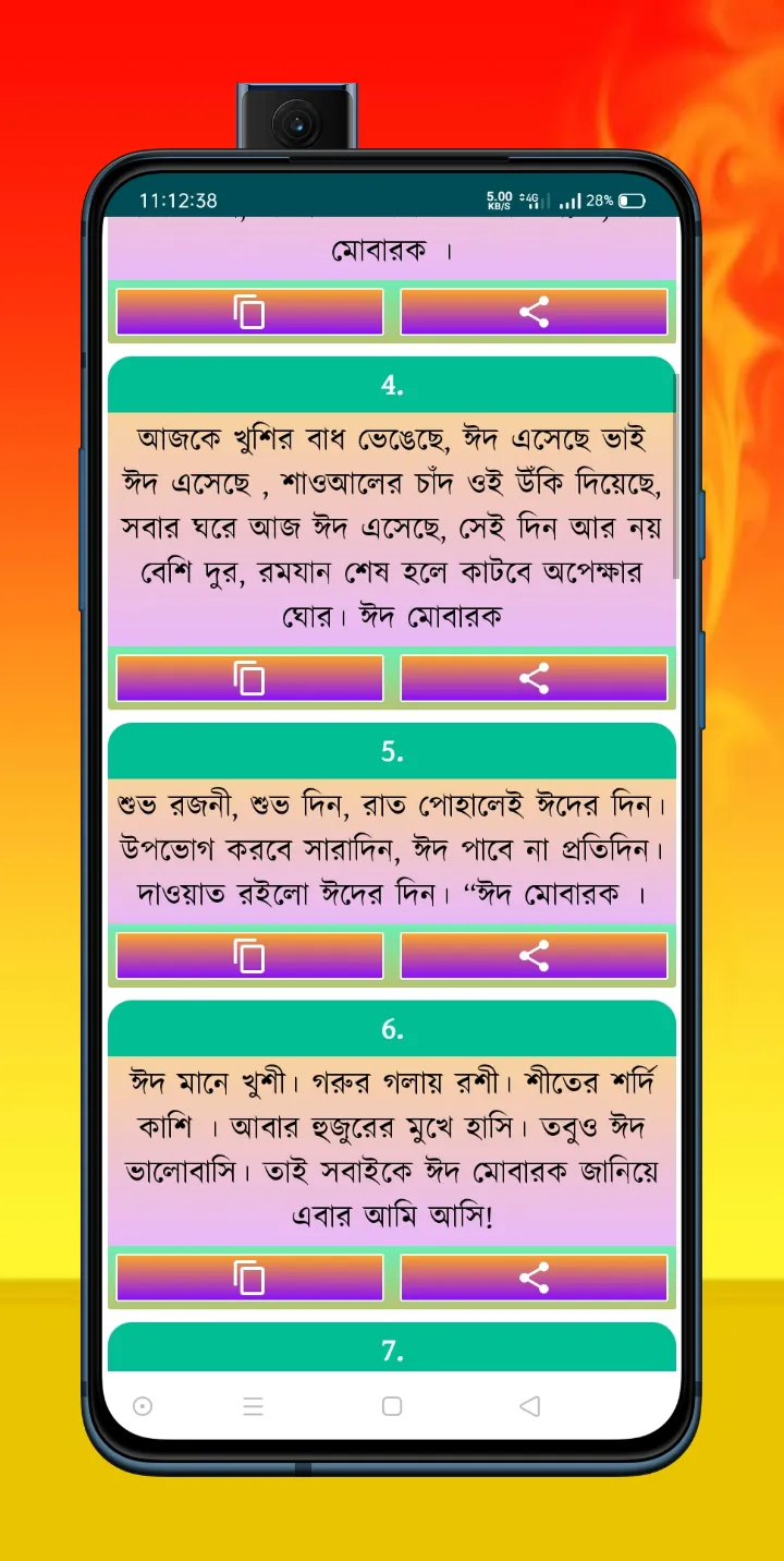 রমজানের স্ট্যাটাস | Indus Appstore | Screenshot