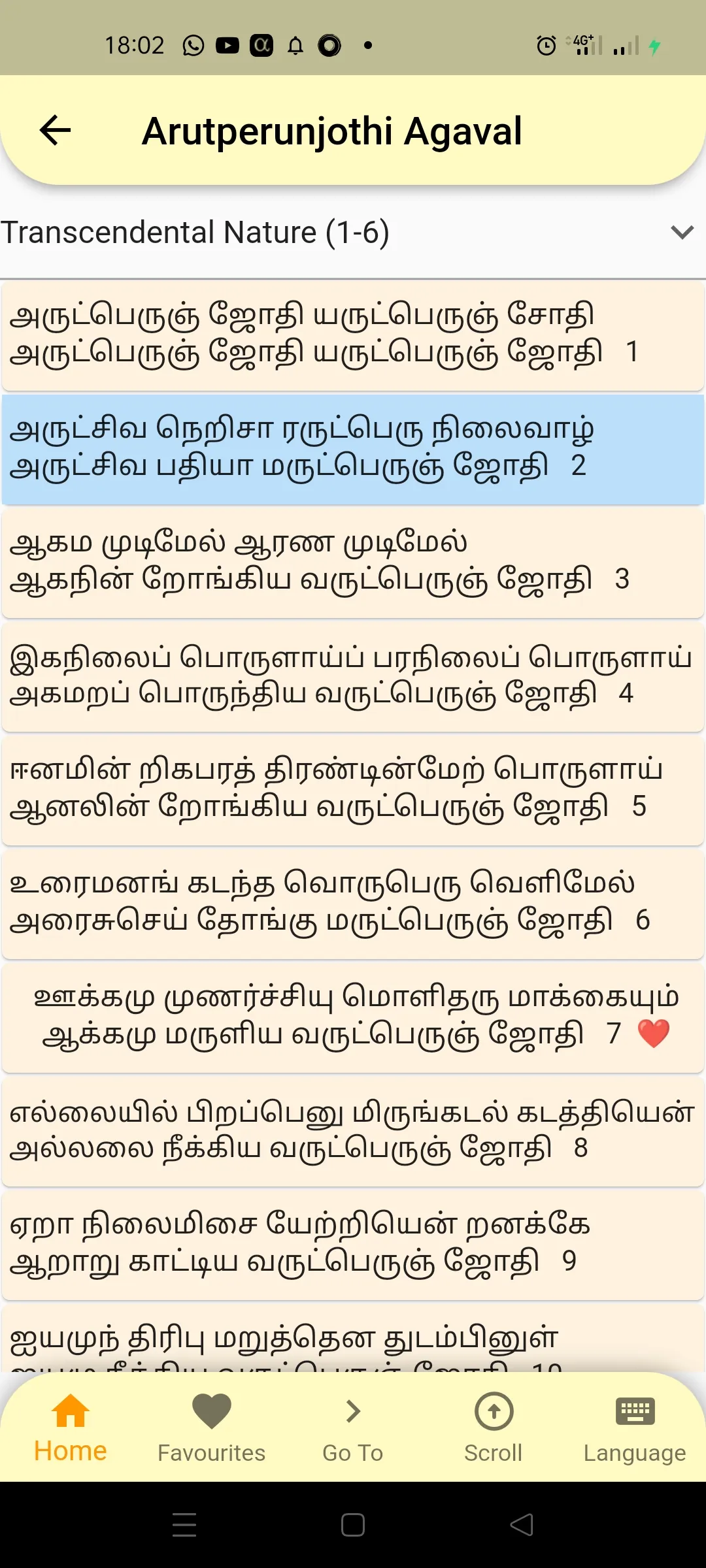 ArutPerunJothi Agaval | Indus Appstore | Screenshot