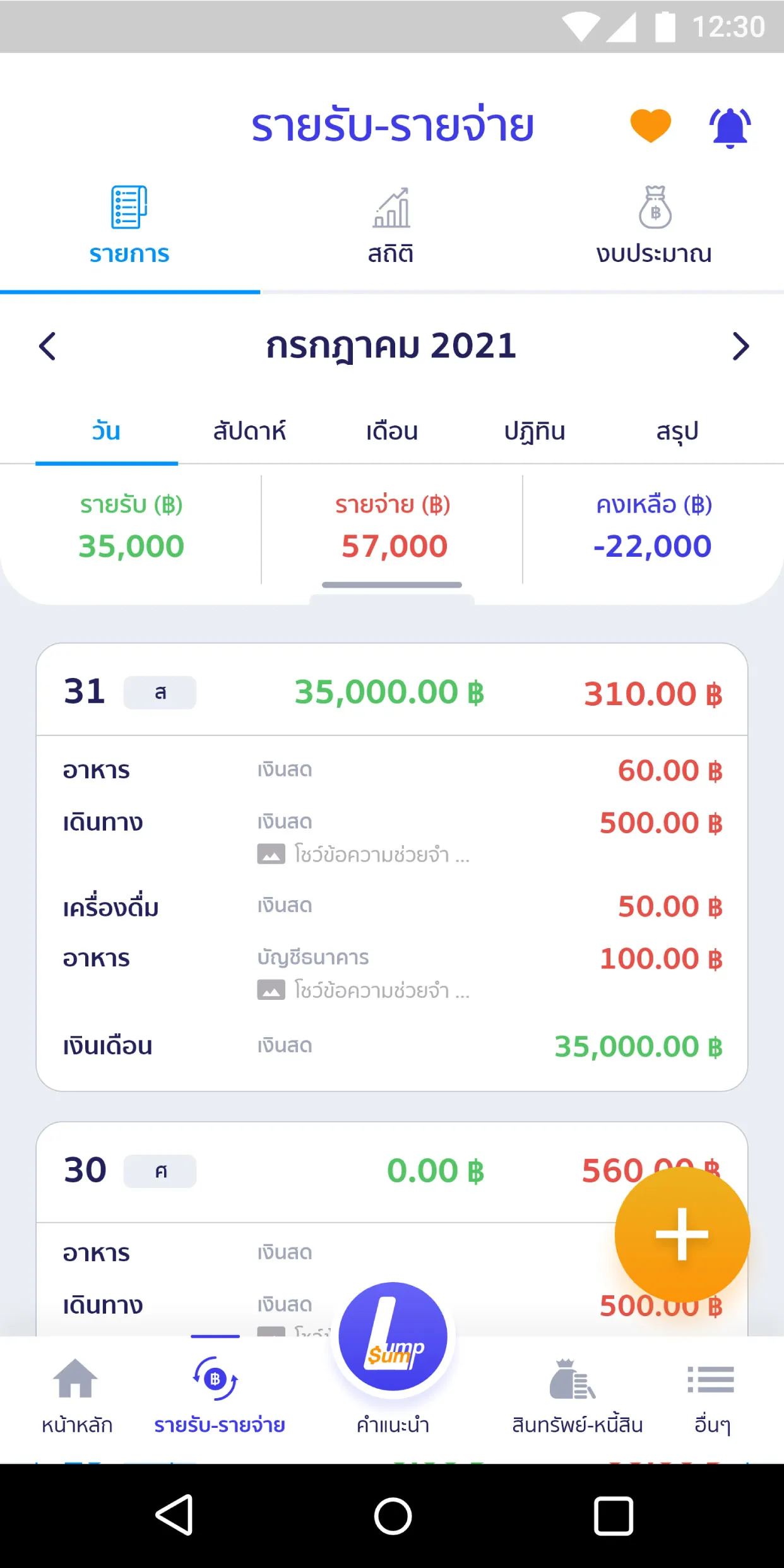 Lumpsum : วางแผนการเงิน | Indus Appstore | Screenshot