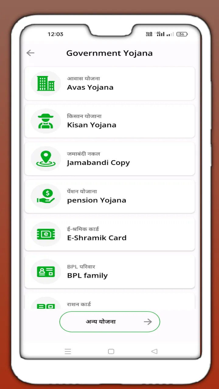 Bhulekh LandRecord information | Indus Appstore | Screenshot