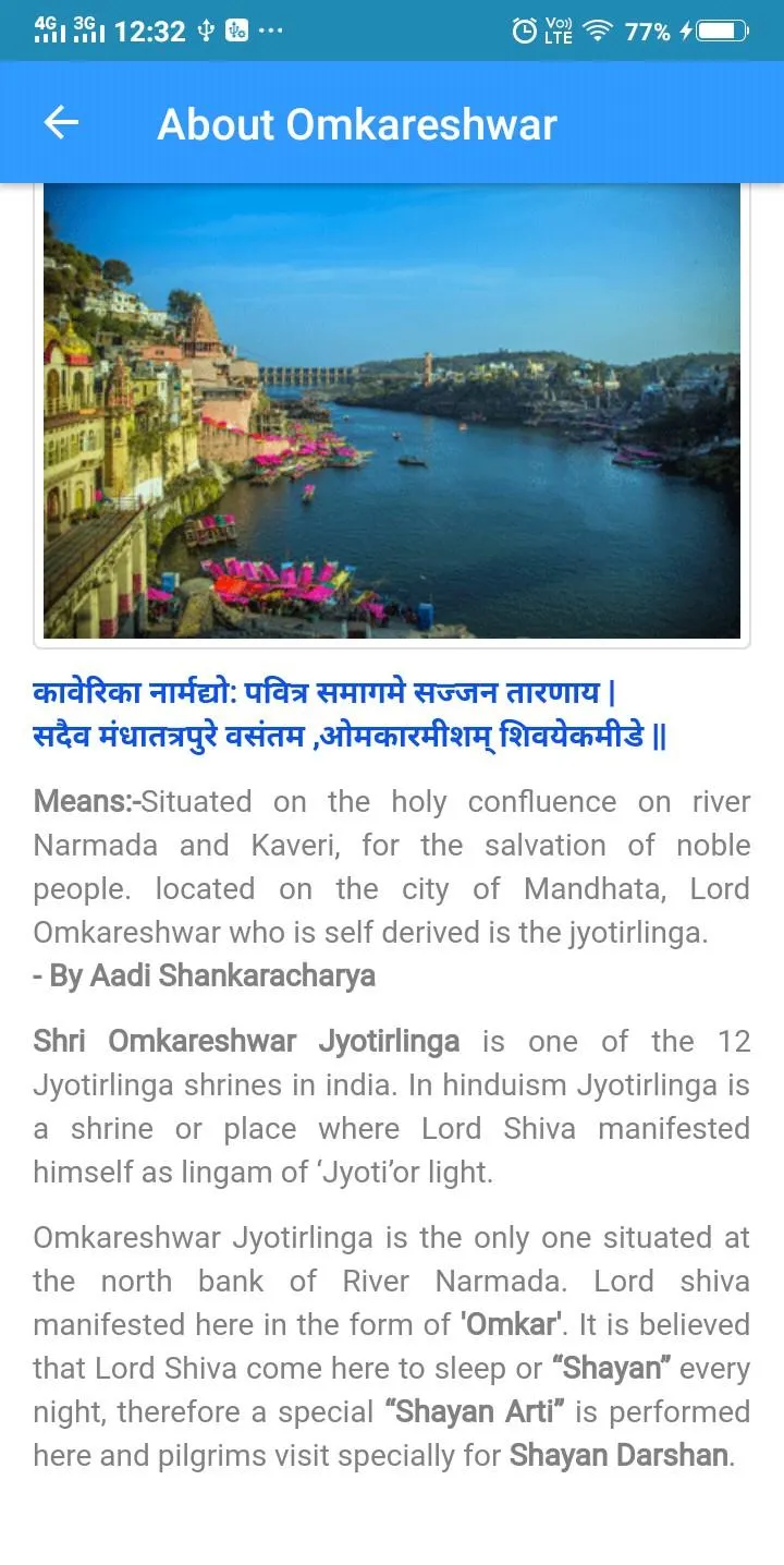 Omkareshwar | Indus Appstore | Screenshot