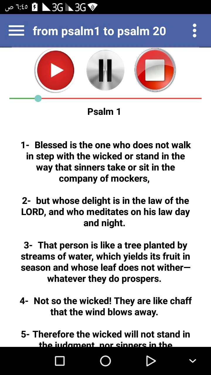 Psalms hear and read | Indus Appstore | Screenshot