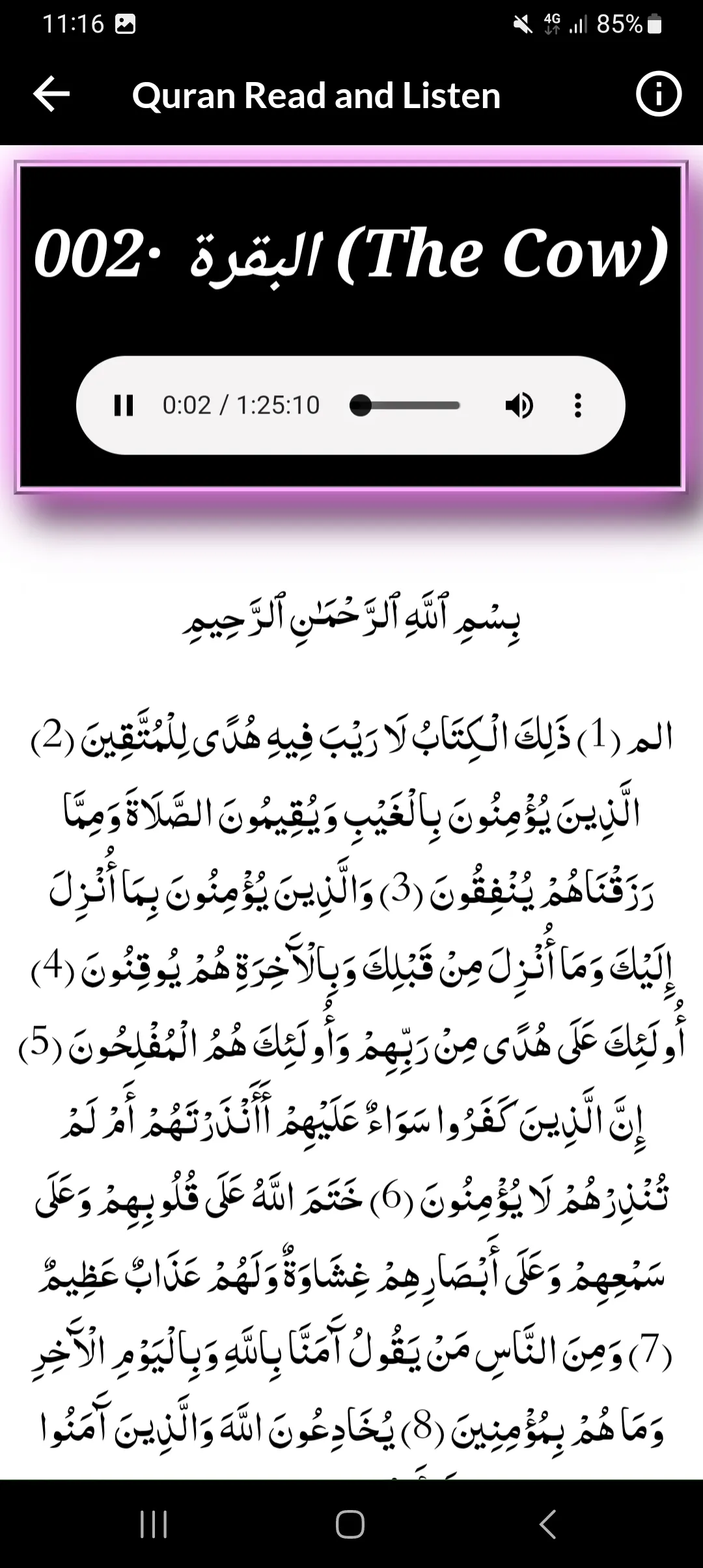 al ausy quran mp3 offline | Indus Appstore | Screenshot