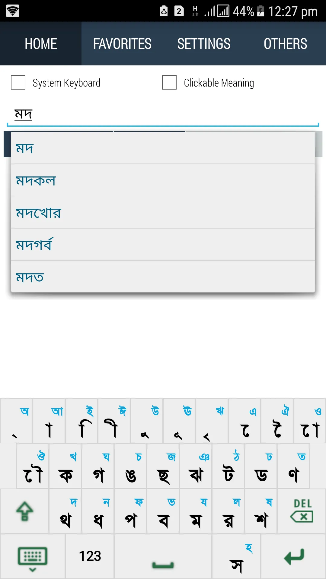 Bangla to Bangla Dictionary | Indus Appstore | Screenshot