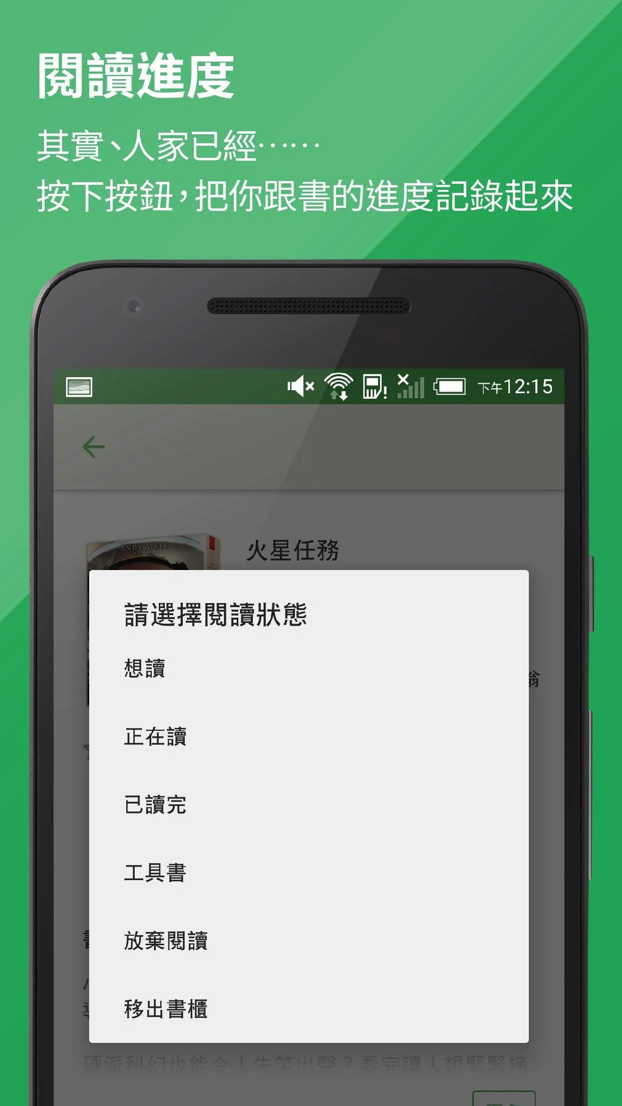 Readmoo 分享書 | Indus Appstore | Screenshot