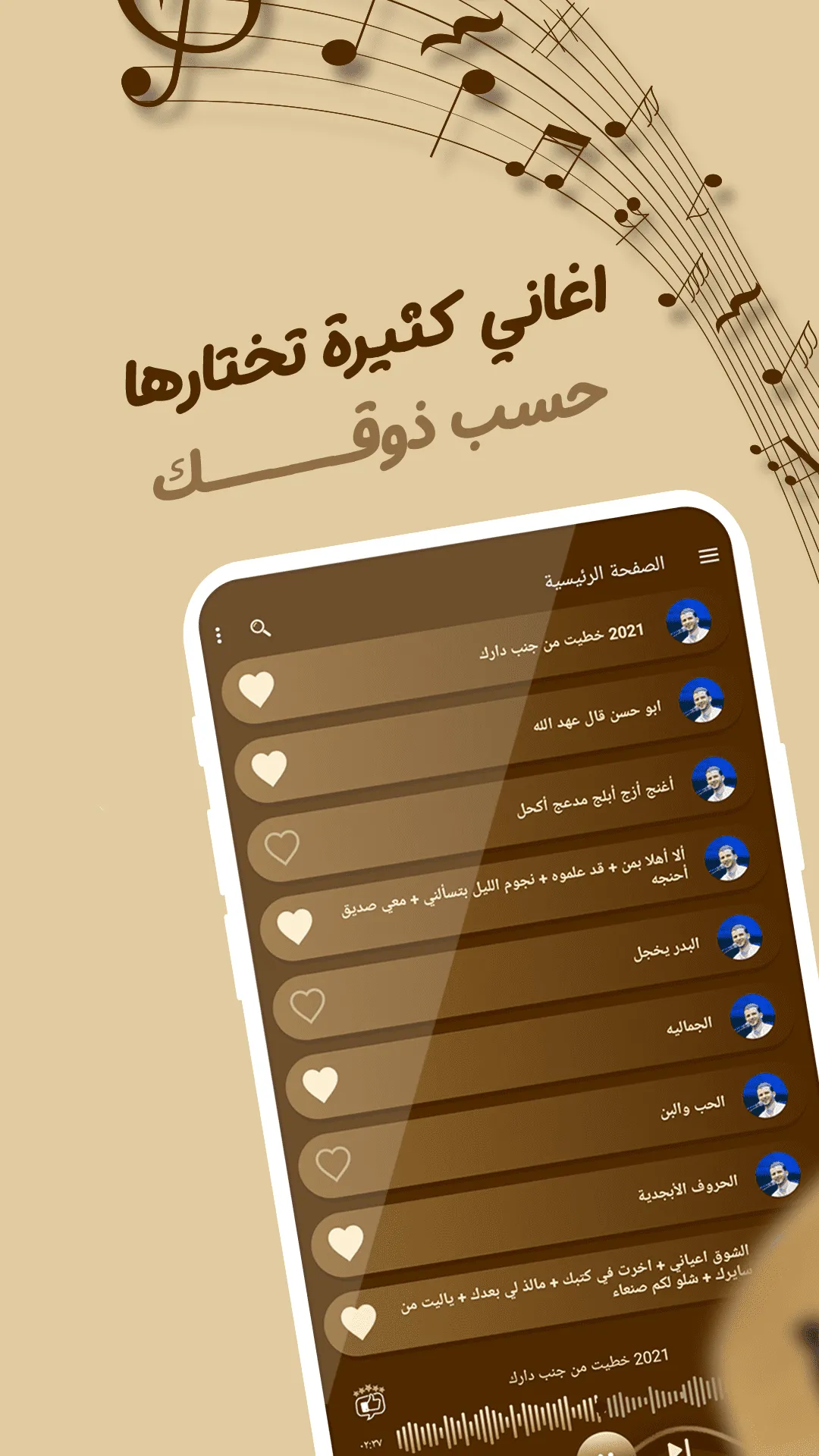 اغاني حسين محب بدون نت | كلمات | Indus Appstore | Screenshot