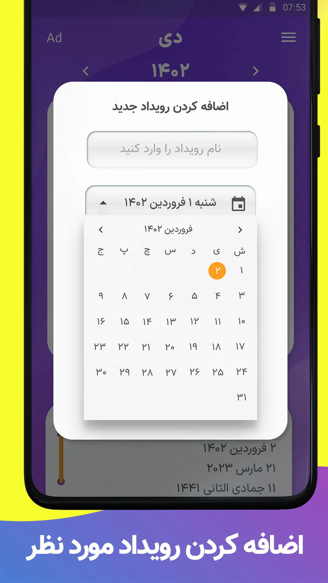 1402 calendar | Indus Appstore | Screenshot