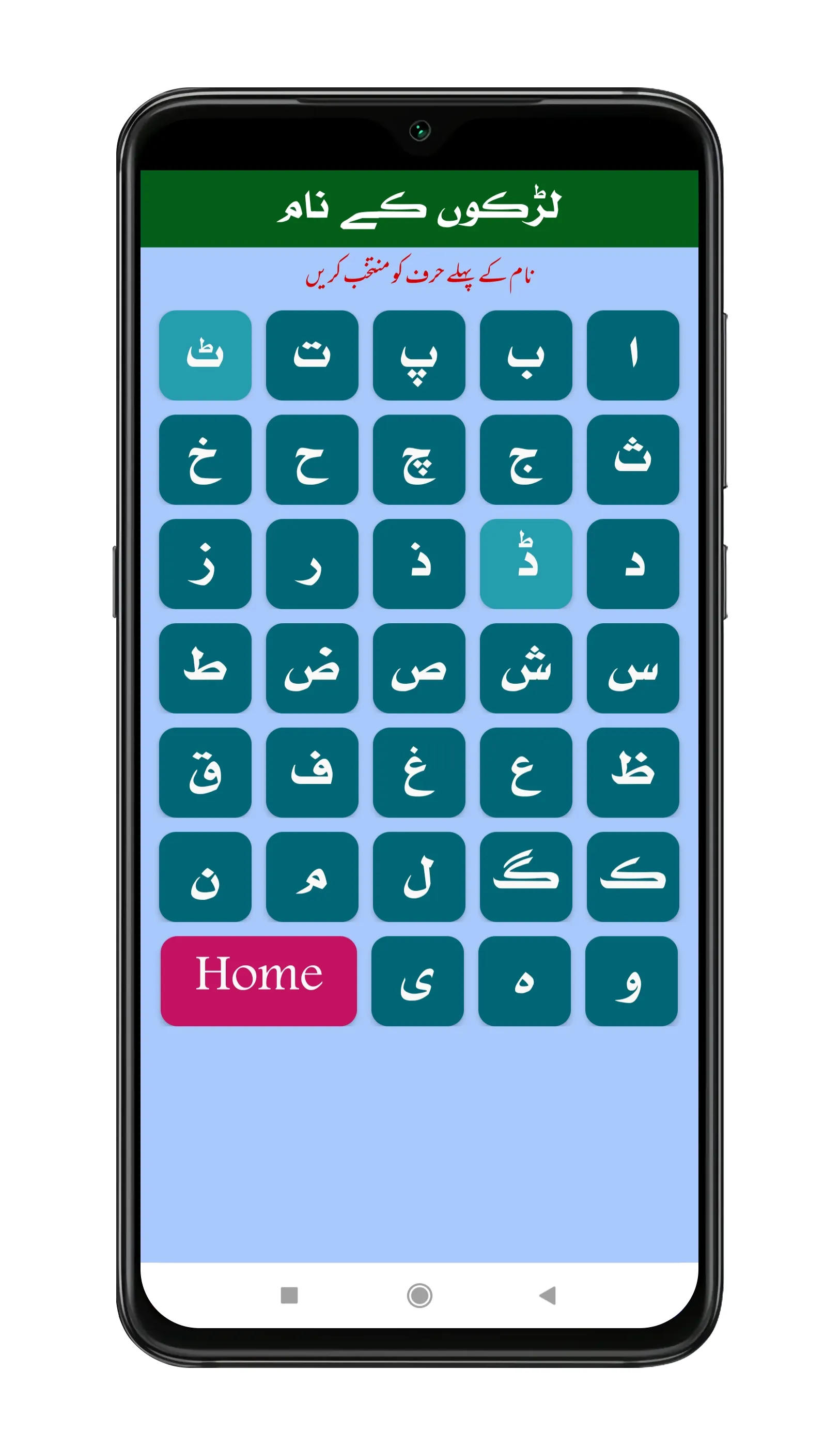 Islamic Name With Meanings | Indus Appstore | Screenshot