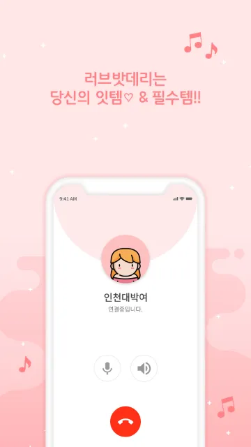 러브밧데리 - 화상채팅 영상채팅 음성채팅 | Indus Appstore | Screenshot