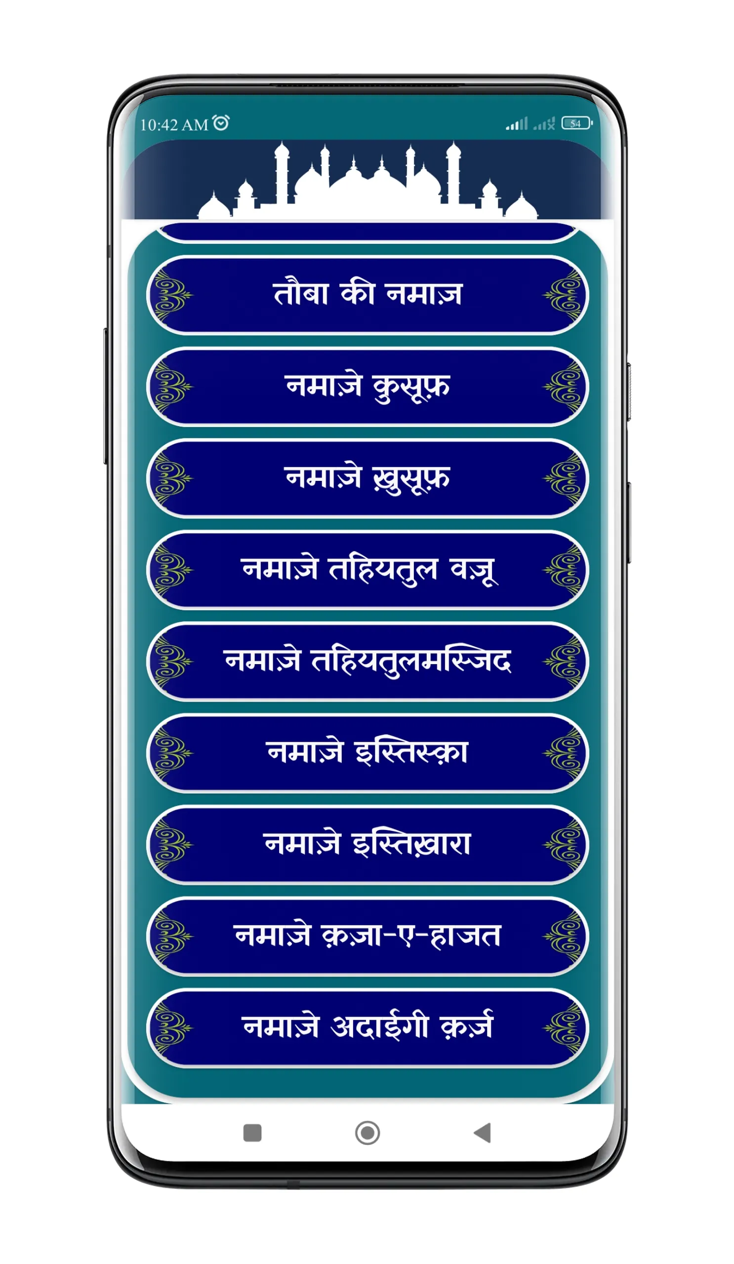 Nafil Namaz Hindi | नफ़िल नमाज़ | Indus Appstore | Screenshot