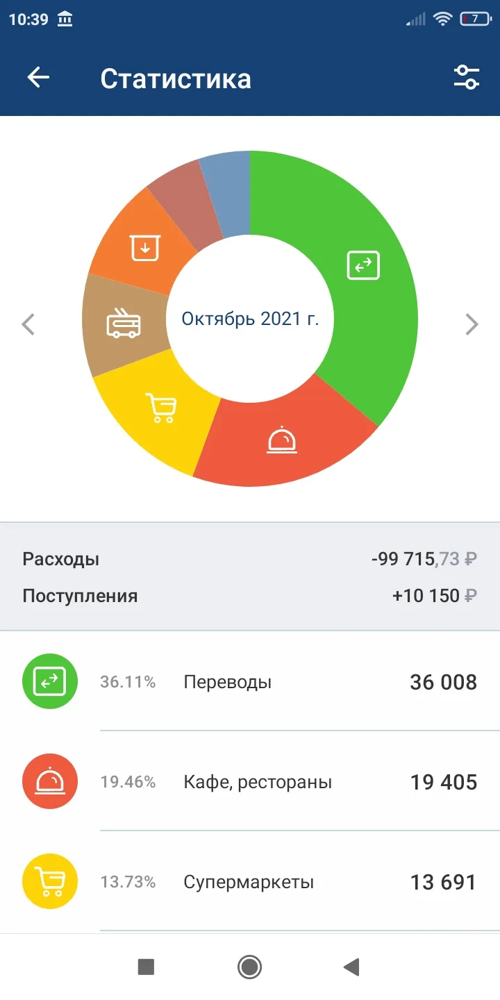 Нацинвестпромбанк | Indus Appstore | Screenshot