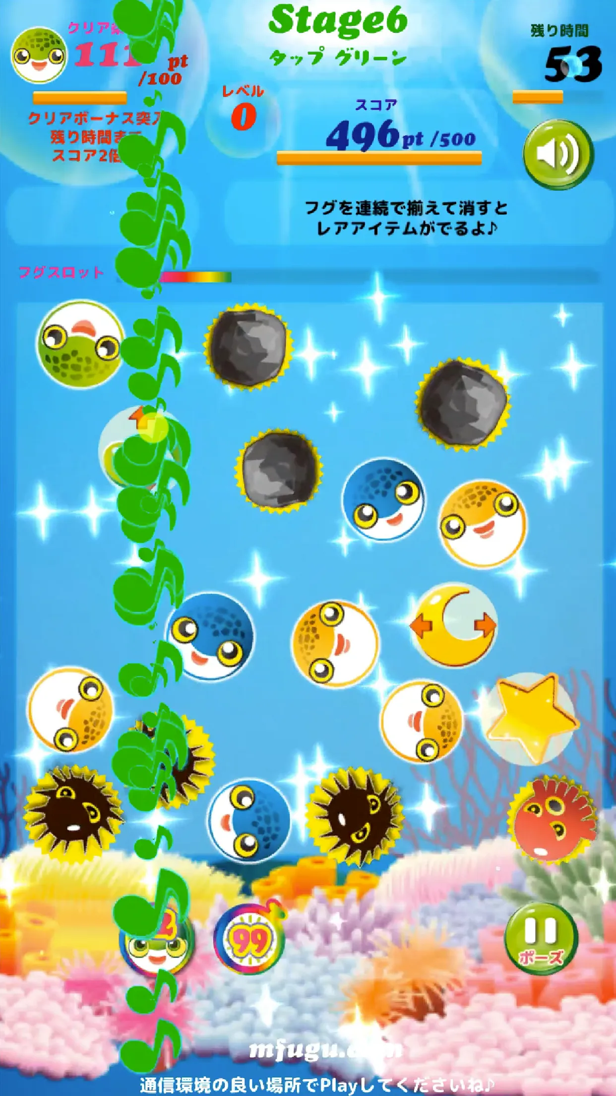 Cute Puffer | Indus Appstore | Screenshot