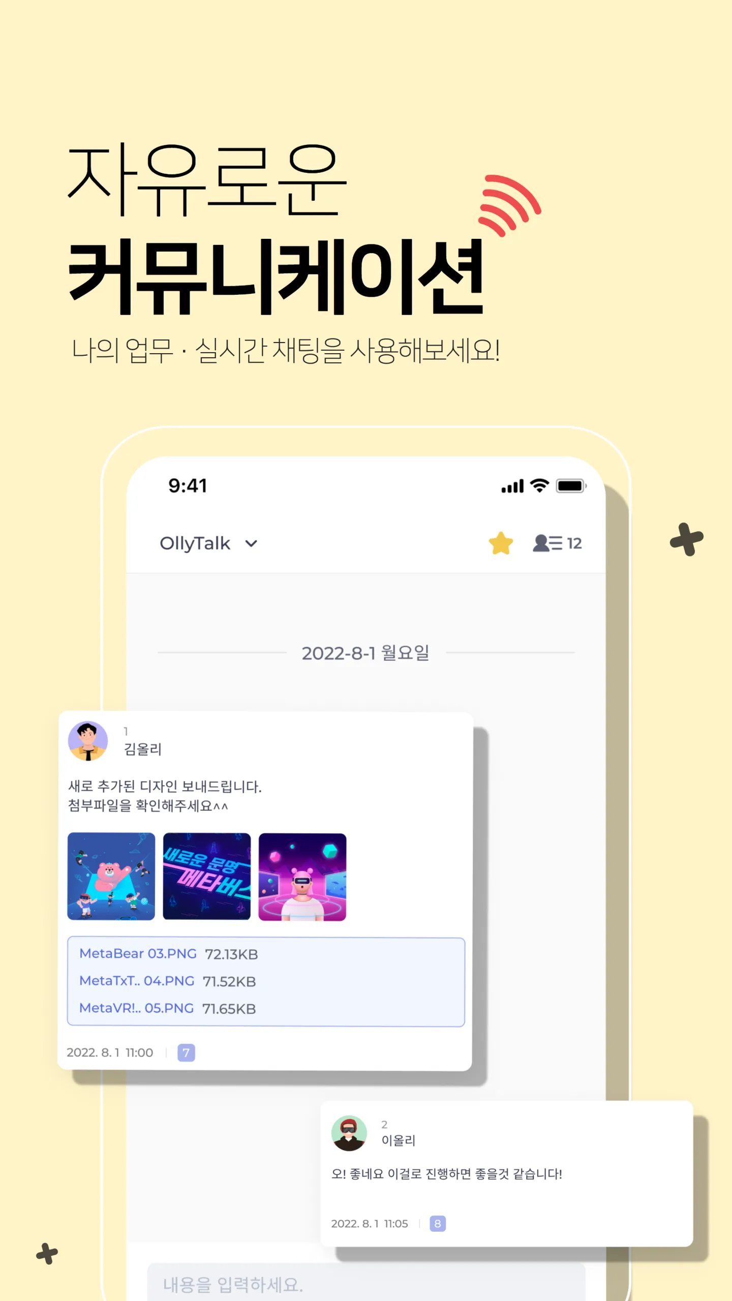 올리톡, OllyTalk | Indus Appstore | Screenshot