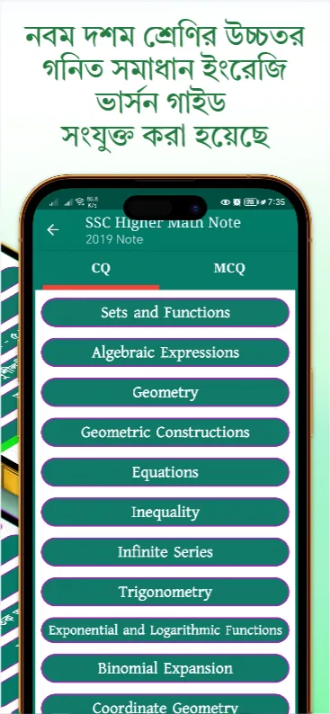 SSC Higher Math Solution 2024 | Indus Appstore | Screenshot