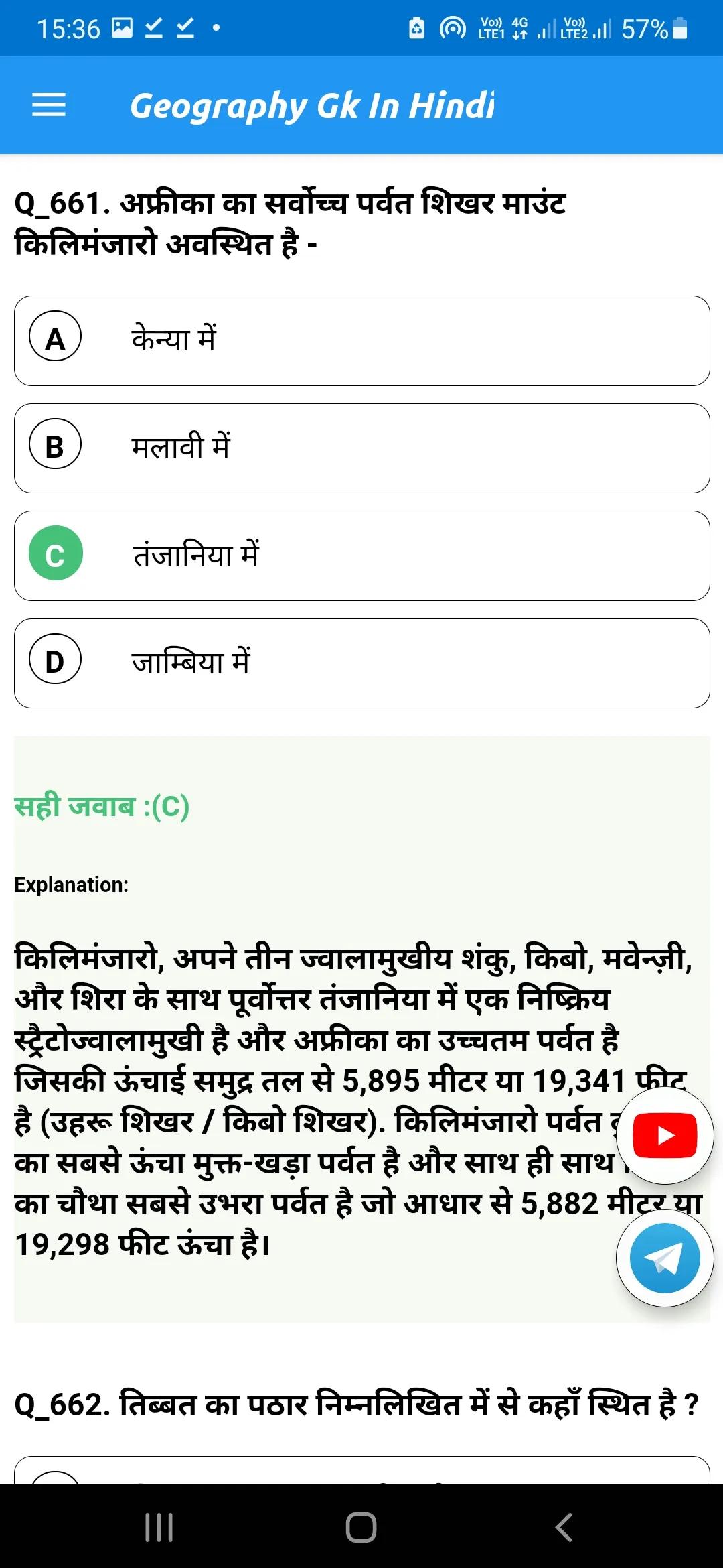 Geography Gk In Hindi 2023 | Indus Appstore | Screenshot