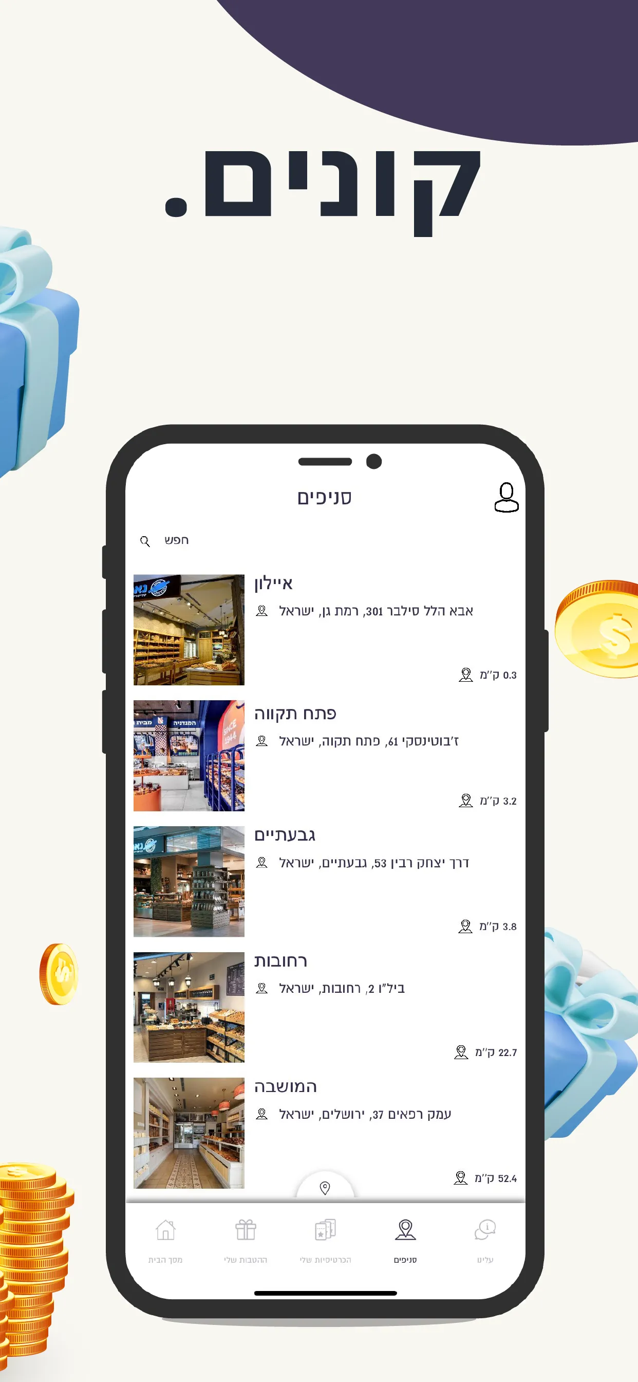 נאמן Ne'eman | Indus Appstore | Screenshot