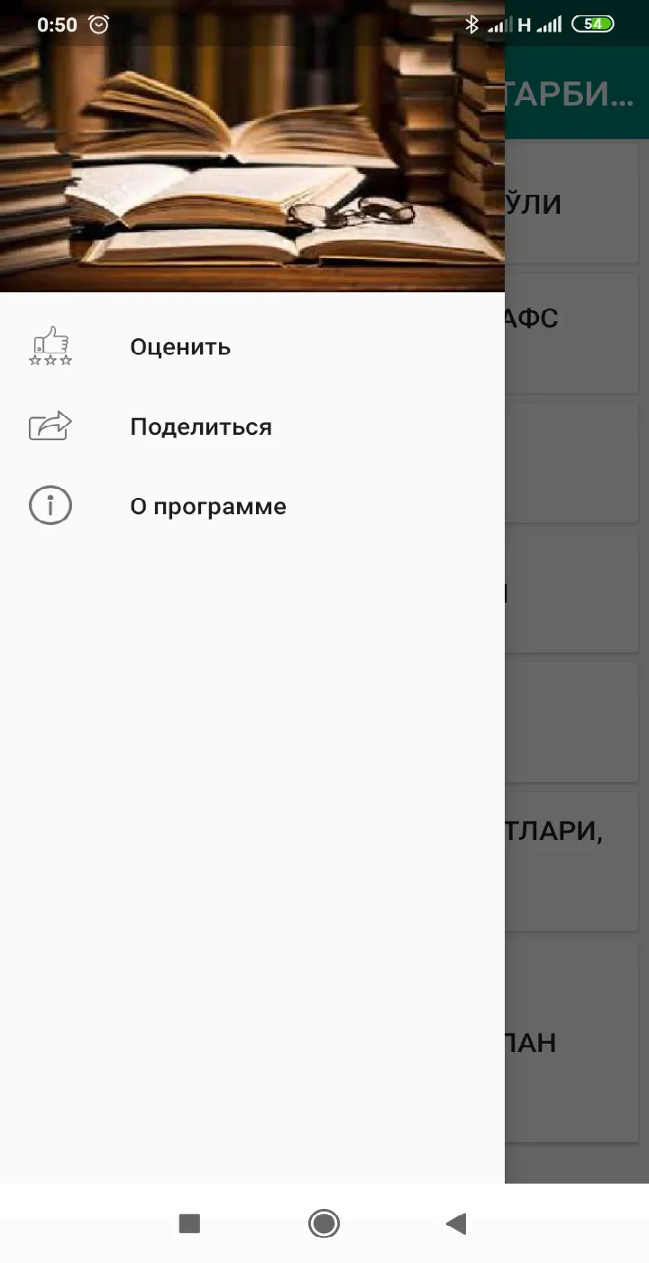 Тасаввуф ва нафс тарбияси | Indus Appstore | Screenshot