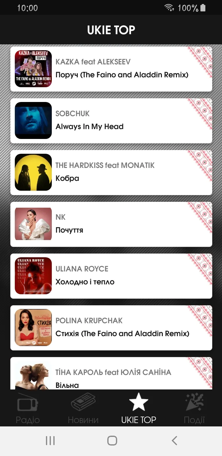 UKIE Radio UA | Indus Appstore | Screenshot