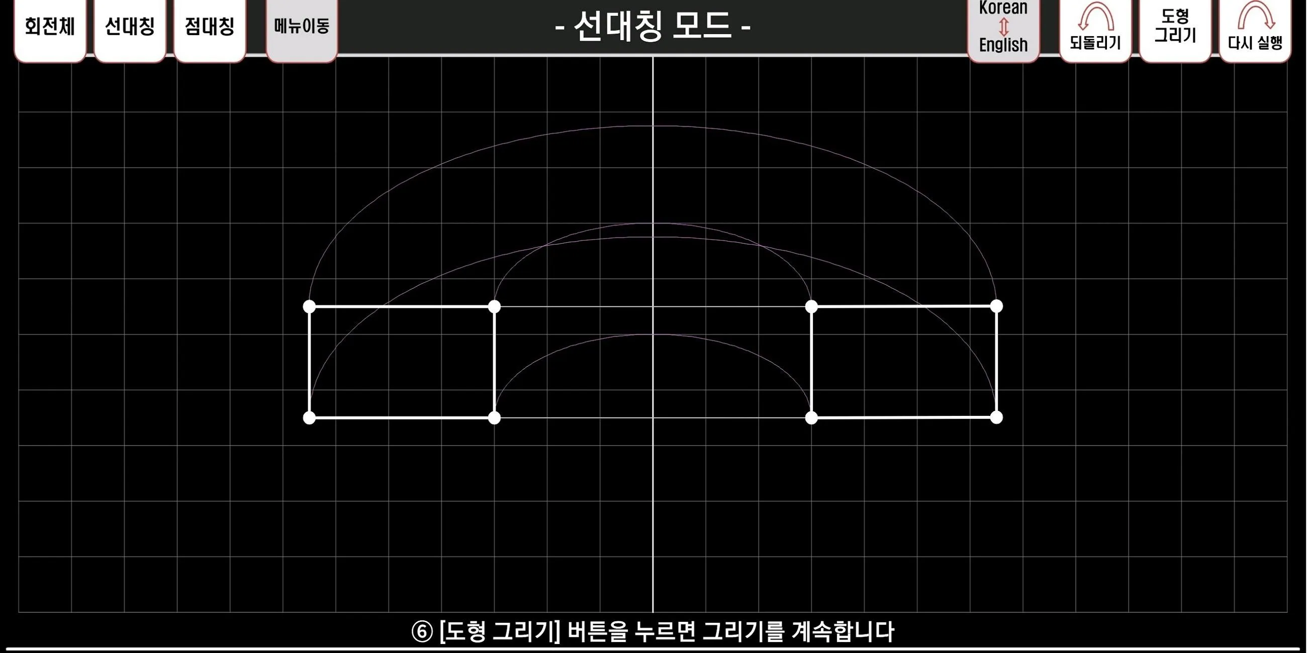 회전체와 도형의 대칭 - Rotation and Sym | Indus Appstore | Screenshot