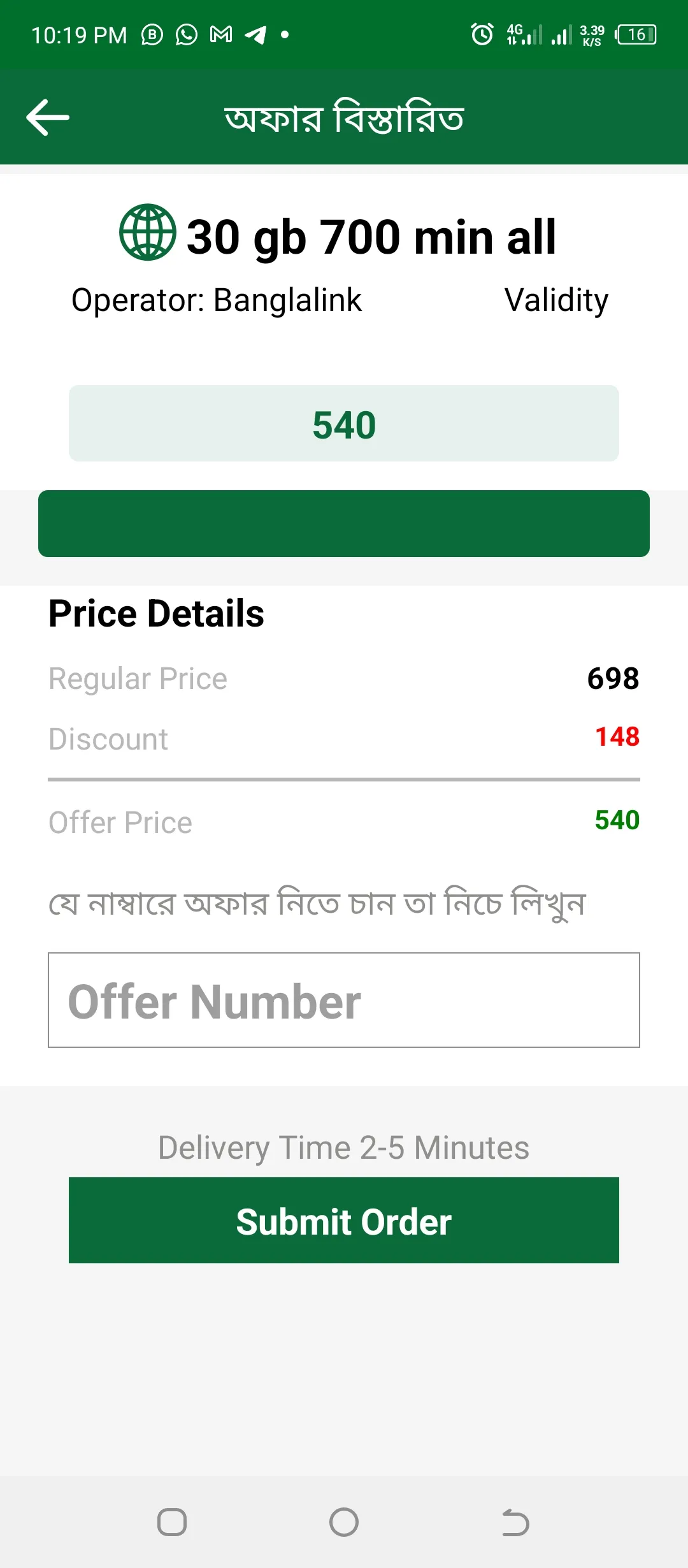 Telecom shop - All sim offer | Indus Appstore | Screenshot