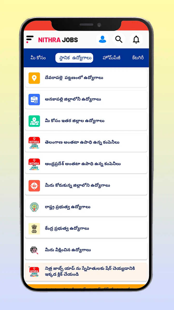 Nithra Jobs Search App Telugu | Indus Appstore | Screenshot