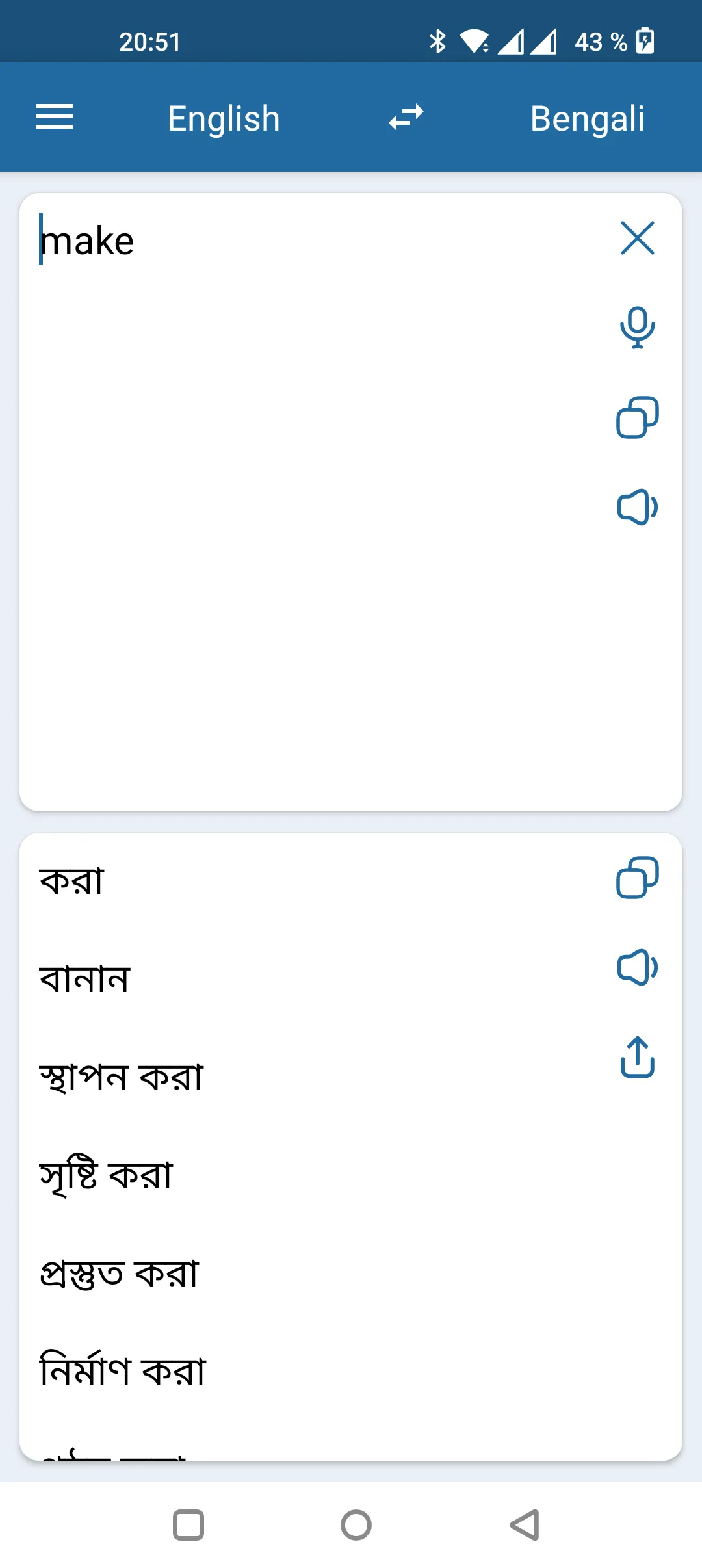 Bengali English Translator | Indus Appstore | Screenshot